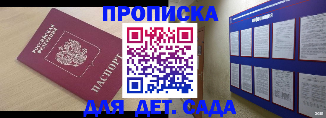 временная регистрация адрес в Лермонтове