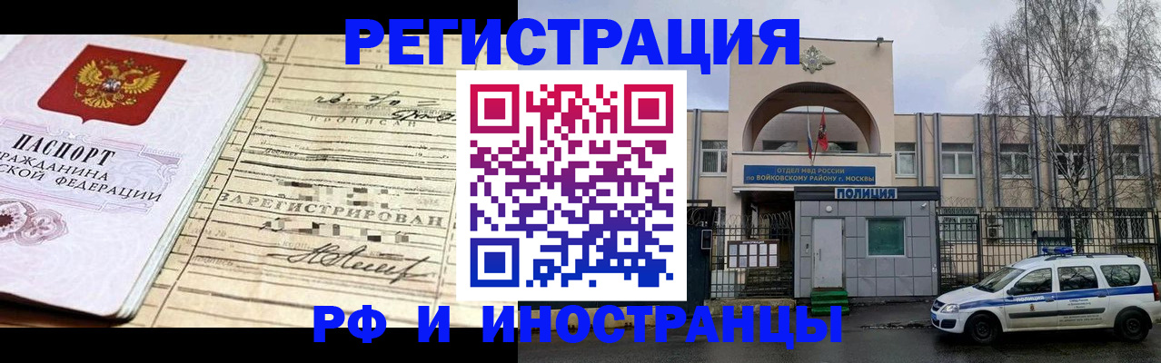 временная регистрация гарантия в Лермонтове