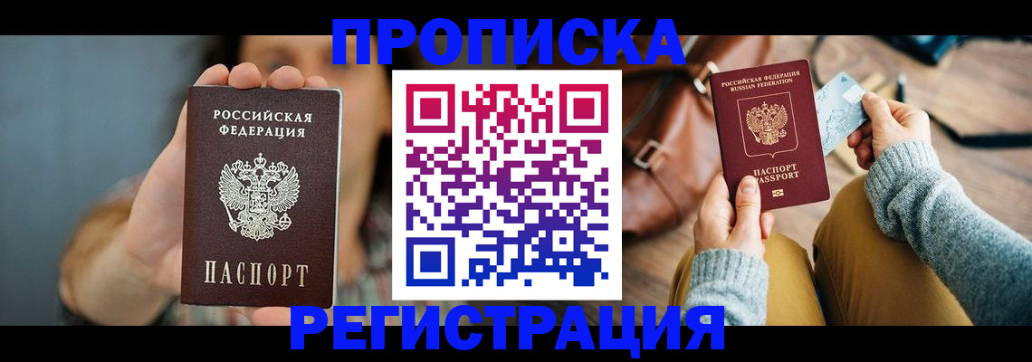 прописка иностранных граждан в Лермонтове