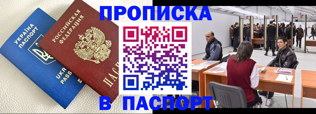 временная регистрация недорого в Лермонтове