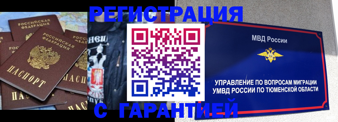 прописка штамп в Лермонтове