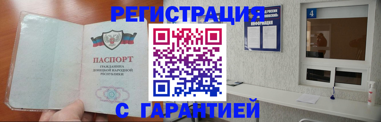 временная регистрация 2025 в Лермонтове